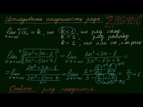 Видео: Признак Коши-3. Числовые ряды-26