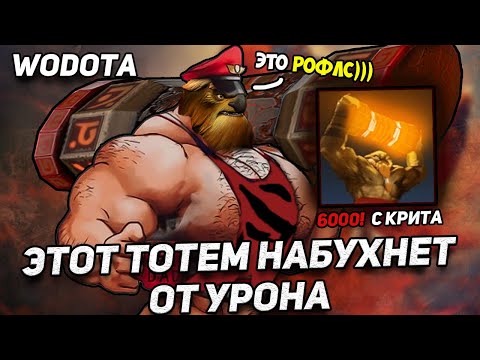 Видео: НАСТОЯЩИЙ ГИГАЧАД ПРОТИВ МАЛЫШЕЙ / EARTHSHAKER (ШЕЙКЕР) ЧЕРЕЗ СИЛУ / WORLD OF DOTA / DOTA 2