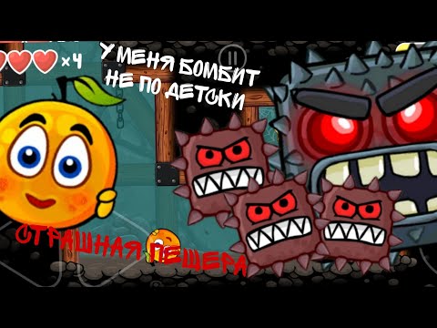 Видео: Прошёл red ball 4🧨