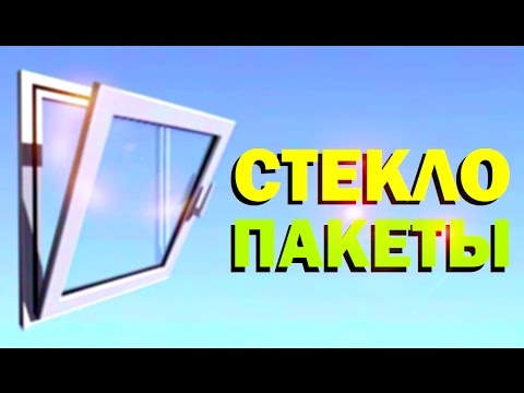 Видео: Галилео. Стеклопакеты 🏢 Double-glazed windows