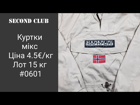 Видео: Куртки мікс. Ціна 4.5€/кг. Лот 15 кг. #0601