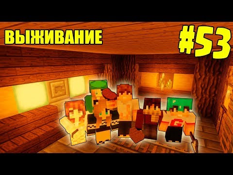 Видео: МАЙНКРАФТ ВЫЖИВАНИЕ #53 | ДОСТРОИЛИ ДОРОГУ В СЕКРЕТНЫЙ БУНКЕР / ВАНИЛЬНОЕ ВЫЖИВАНИЕ В minecraft