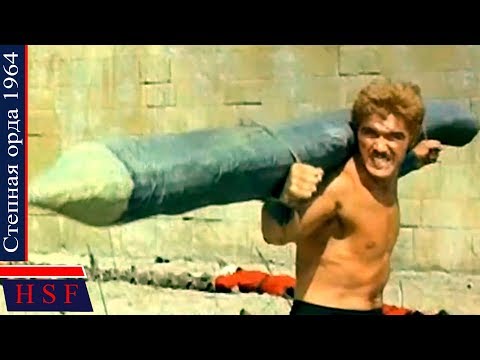 Видео: Cтeпная орда | Захватывающий Исторический фильм про Кочевников. Разбойник влюблятся в Принцесу Хана