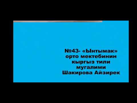 Видео: Антоним анын турлору