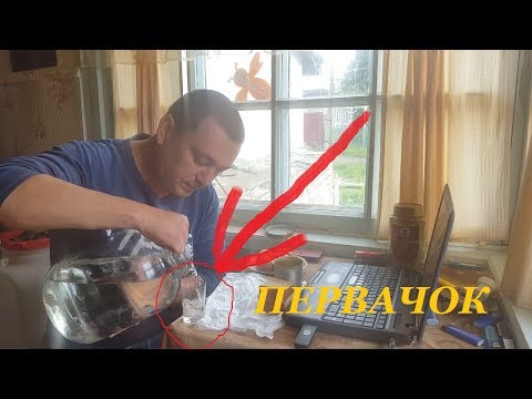 Видео: Дегустация первака-что такое ПРОСАК???