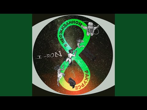 Видео: В неожиданном ракурсе