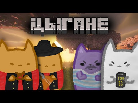 Видео: Воруем лошадей 🐴