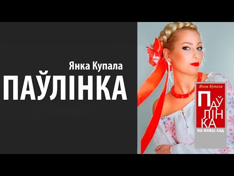 Видео: ПАВЛИНКА.NEW