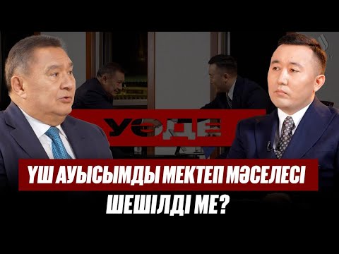 Видео: Марат Ахметжанов: «Келер жылы Қосшыда аурухана ашылады» | Уәде