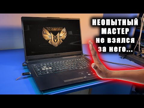 Видео: Ремонт ЗАЛИТОГО ASUS TUF Gaming FX706LI после ПОПЫТКИ РЕМОНТА начинающего мастера.. Чего не хватило?