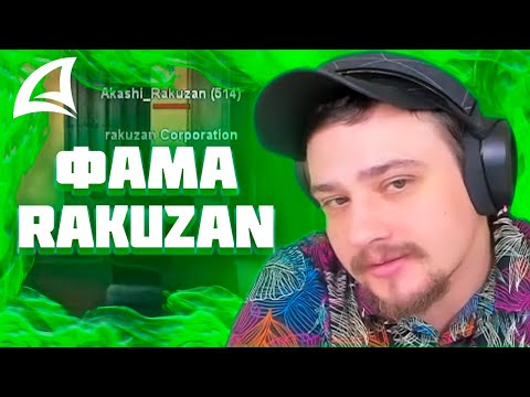 Видео: МАРАС ШАКУР РАЗБИРАЕТСЯ С ФАМОЙ КОНКУРЕНТА НА FARAWAY