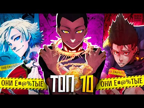 Видео: ТОП 10 СИЛЬНЕЙШИХ ИГРОКОВ в БЛЮ ЛОК | Blue Lock