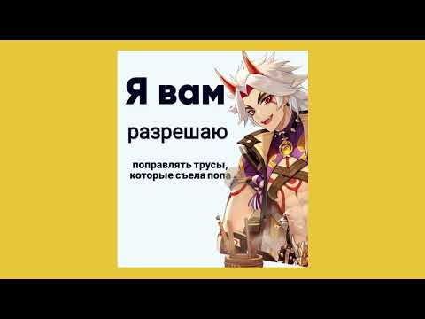 Видео: Гиперактивный мегакрутой плейлист великолепного Аратаки Итто😎