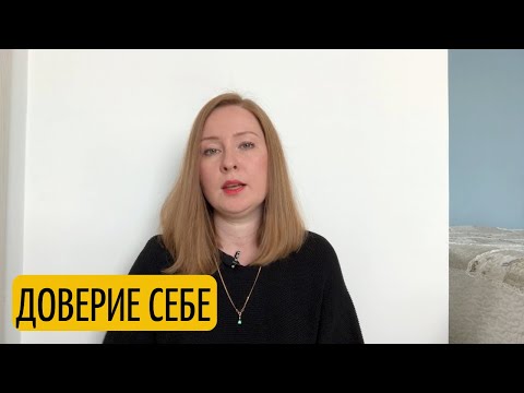 Видео: КАК РАЗВИТЬ ВНУТРЕННЮЮ ОПОРУ: 5 ШАГОВ.