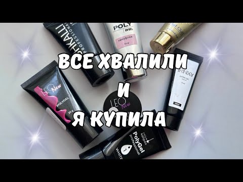 Видео: Маникюрные покупки со странностями 🤪