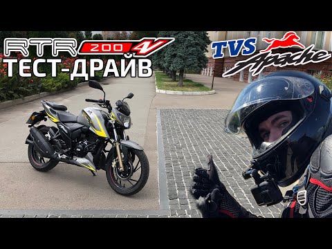 Видео: TVS APACHE RTR 200 4V — главный конкурент NS200 — с ИНЖЕКТОРОМ и ABS /  Максималка, детали, обзор