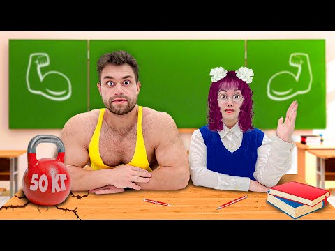 Видео: Самый Сильный Человек в Мире в Школе со Светой Кемер!