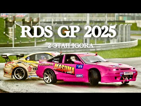 Видео: Второй этап RDS-GP Питер.