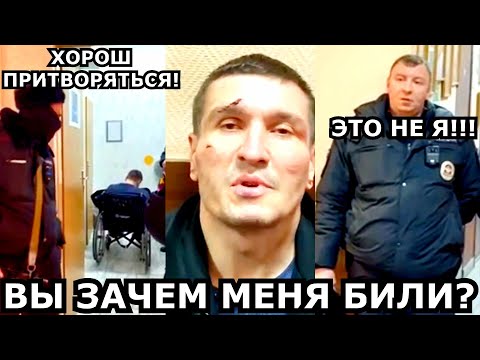 Видео: СОТРУДНИКИ ПОЛИЦИИ ИЗБИЛИ ЧЕЛОВЕКА??? или НЕТ??? ВОТ В ЧЁМ ВОПРОС...