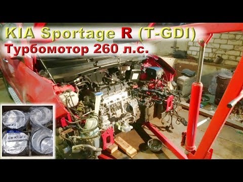 Видео: KIA Sportage R 2.0 (Turbo-GDI) - Чиним турбомотор на 260 сил!