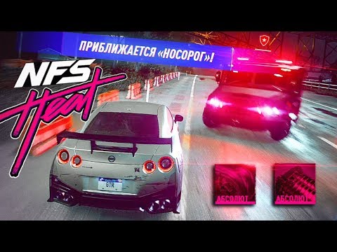 Видео: ЛУЧШИЕ ГОНКИ С ПОГОНЯМИ В NEED FOR SPEED HEAT