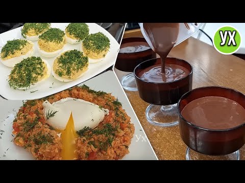 Видео: Эти рецепты ИЗ ЯИЦ - Я люблю больше всего! Делюсь вкусными и полезными идеями😍