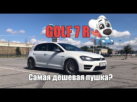 Видео: GOLF 7 R [Самая дешевая в обслуживании пушка]