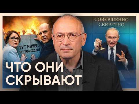 Видео: Секретные указы Путина: что они скрывают?