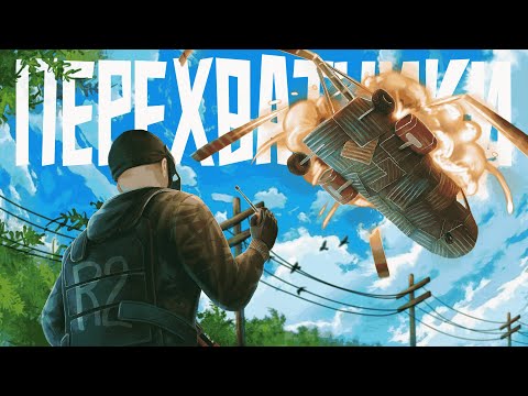 Видео: R2 | ПЕРЕХВАТИЛИ КИТАЙСКИЙ КЛАН НА ATLAS 2X EU MEDIUM В РАСТ/RUST.