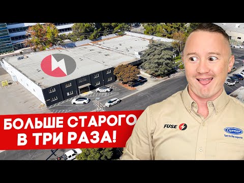 Видео: Наш новый офис Fuse Service | FUSE MAN