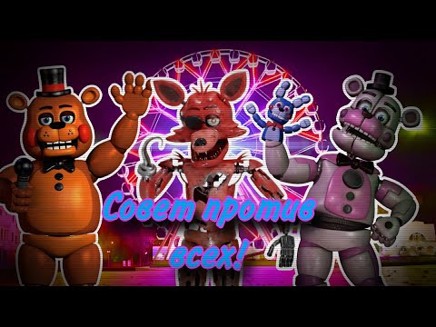 Видео: Мини гайд на всех аниматроников в Forsaken ar factory reset #fnafar