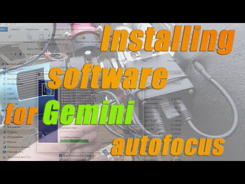 Видео: Ставим софт на автофокусер GEMINI. Часть #3