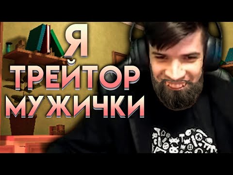 Видео: БАНДА ВЕРНУЛАСЬ В TTT #1
