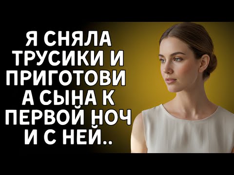 Видео: Он хотел сделать это впервые, и я оказалась рядом…