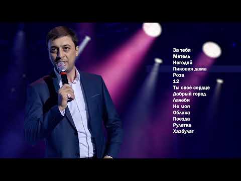 Видео: Магамет Дзыбов I СБОРНИК ПЕСЕН ✮ Kavkaz Box