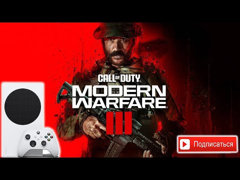 Видео: CALL OF DUTY MODERN WARFARE III | XBOX SERIES S | СТОИТ ЛИ ТОГО?
