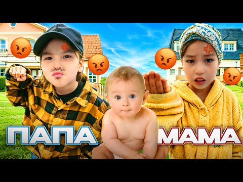 Видео: ПАПАСЫ 🥸МАМАСЫ👩🏻‍🍼ҚОНАҚТАР КЕЛДІ😱