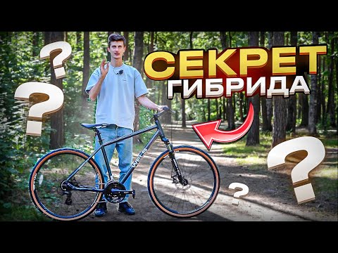 Видео: Велосипед ГИБРИД АКТУАЛЕН? Обзор Wels Mercury / Valkyrie