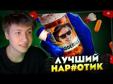 Видео: КЭШЗЛО СМОТРИТ: Лучший На₽котик для Работы и Учебы