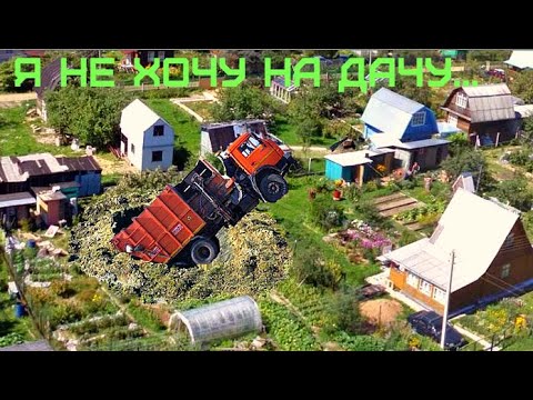 Видео: Убираю мусор в садоводстве. Майская жара на Алтае.