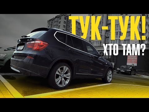 Видео: Найсміливіша ПОКУПКА за 7000$ - BMW X3 під ремонт N55