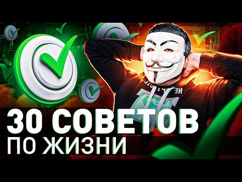 Видео: ➡️🔥 ПРАВИЛА, НАПИСАННЫЕ КРОВЬЮ: 30 СОВЕТОВ ПО ЖИЗНИ ОТ МУЛЬТИЧЕЛА | #МУЛЬТИЧЕЛ