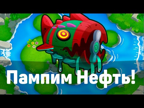 Видео: Bloons TD 6 | Битва с элитным Блунариусом! | Bloonarius! | Пампим нефть! | Обновление 44!