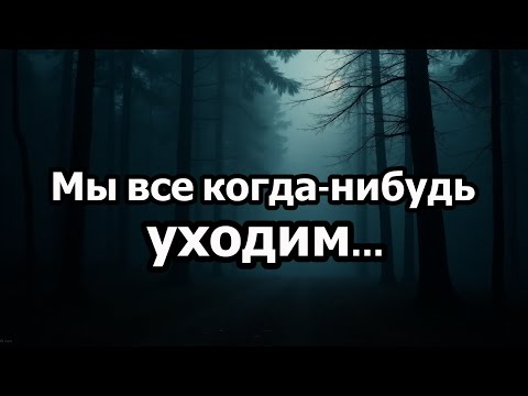 Видео: DjEnigmatic&Pif Мы все когда-нибудь уходим... #музыка #творчество #music #metal