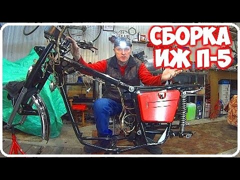 Видео: Секреты сборки Иж Планеты-5. 4 серия.