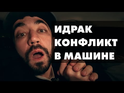 Видео: Идрак Мирзализаде: "Мне так же плохо, как человеку, которому хуже всех" | Подкаст из машины