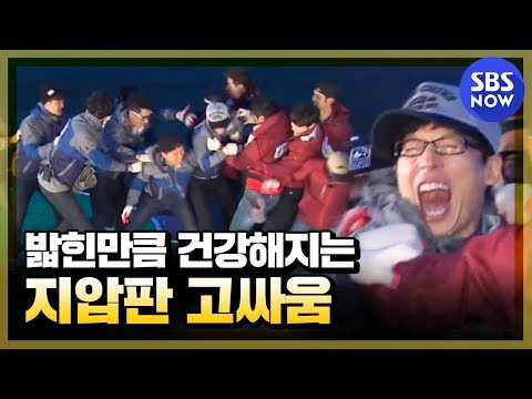 Видео: SBS [Running Man] - битва акупрессурных ковриков с командой Angel Eyes.