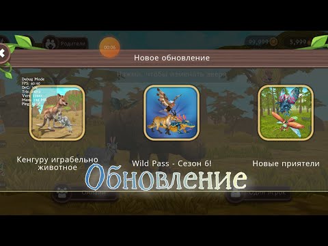 Видео: Вышло обновление в WildCraft обзор