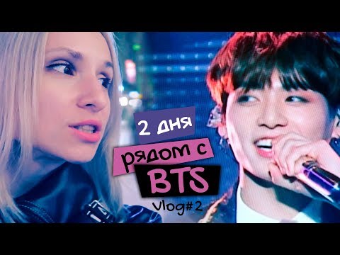 Видео: Два дня КОНЦЕРТОВ BTS в Берлине. ARMY | KPOP ARI RANG