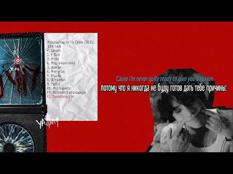 Видео: DPR IAN - Sometimes I'm | рус.саб + lyrics